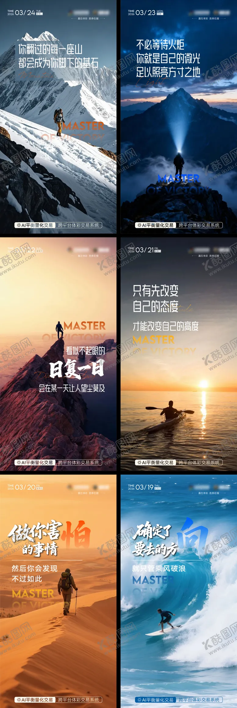 编号：52342504251350257312【酷图网】源文件下载-早安励志海报企业文化海报