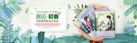 春季上新banner