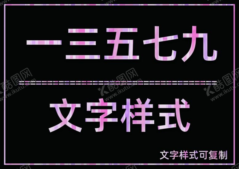 编号：96180806251023072698【酷图网】源文件下载-经典纹理样式