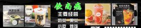 奶茶门头