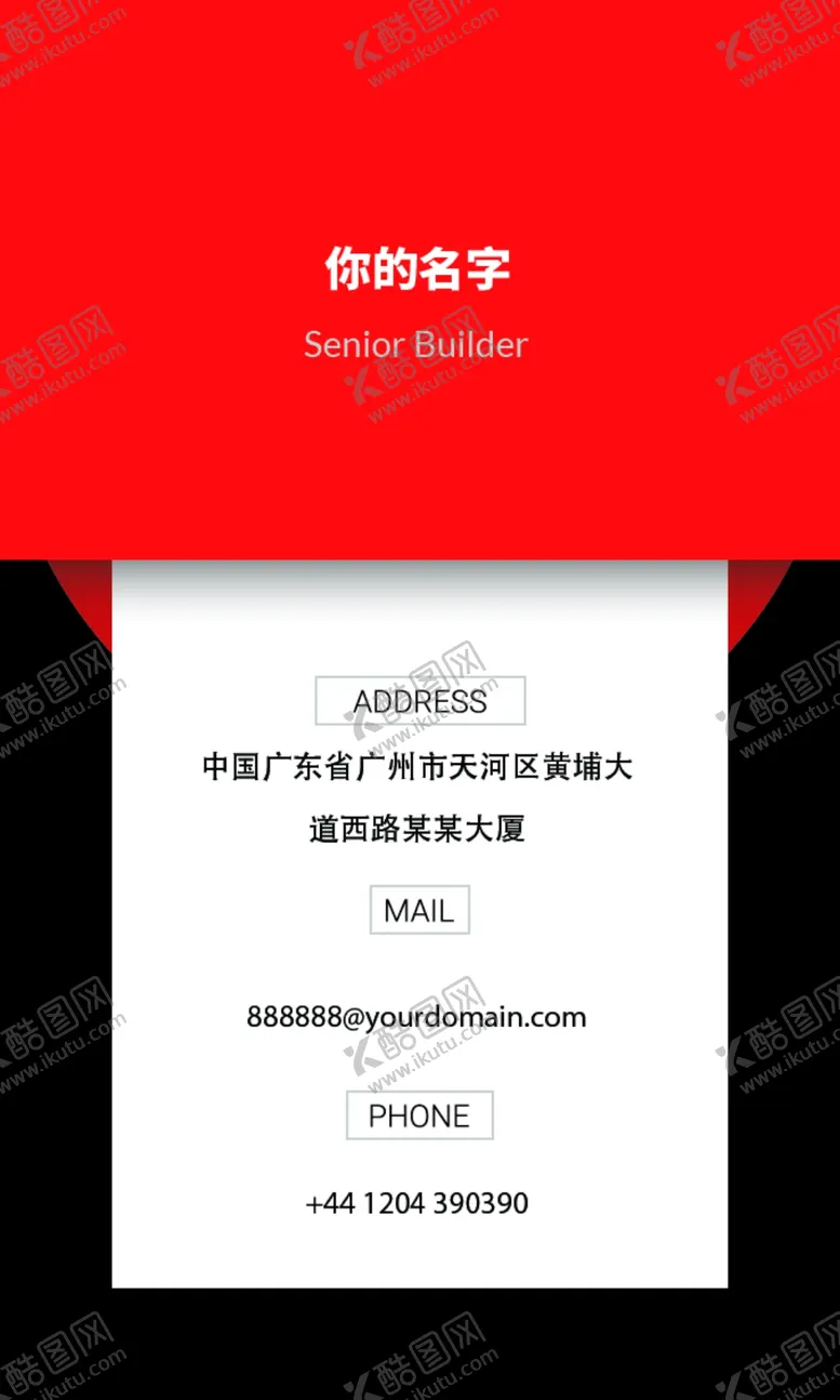 编号：22364406191336588935【酷图网】源文件下载-名片模板