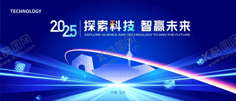 编号：65660706262159193521【酷图网】源文件下载-科技展板