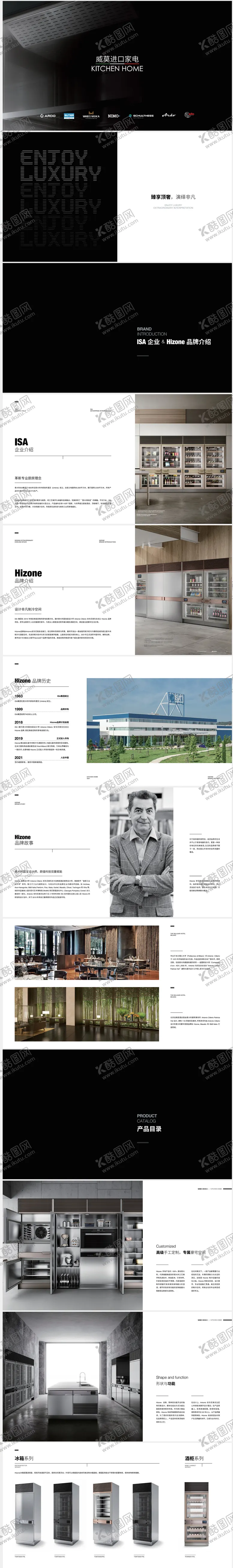 编号：53328411201451064826【酷图网】源文件下载-产品介绍画册