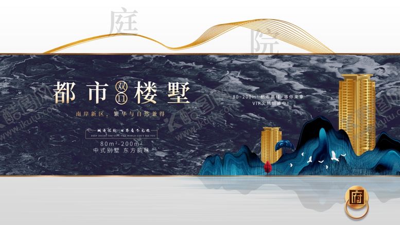 编号：92890606240210293208【酷图网】源文件下载-中式地产