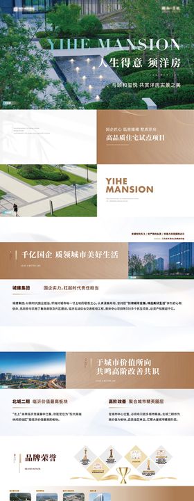 湖居洋房推介ppt