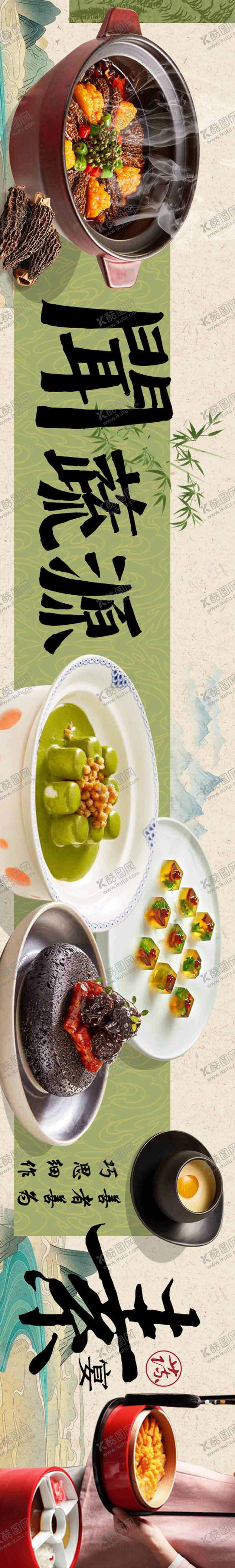 编号：58372812071832532328【酷图网】源文件下载-大众点评中式素食餐饮店铺装修五连图