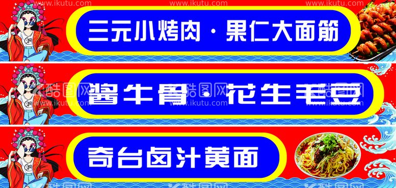 编号：60327910152332211083【酷图网】源文件下载-国风小吃门头