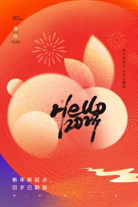 兔年2023春节海报吉祥春节