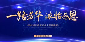 活动会议背景墙