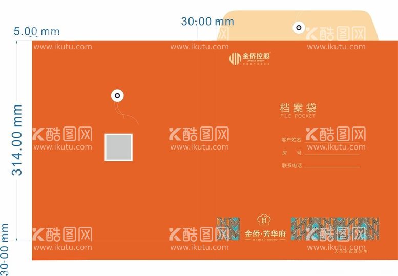 编号：44307912202101173080【酷图网】源文件下载-档案袋资料袋