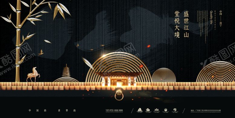 编号：33629507120922498129【酷图网】源文件下载-新中式地产新中式提案