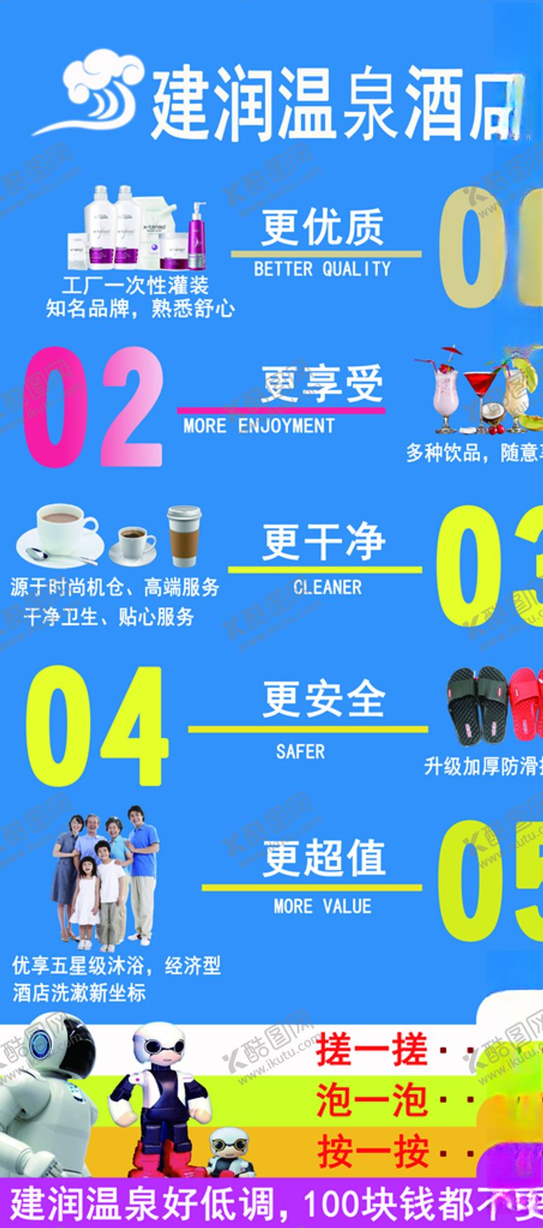 编号：23781809271615339561【酷图网】源文件下载-电梯广告