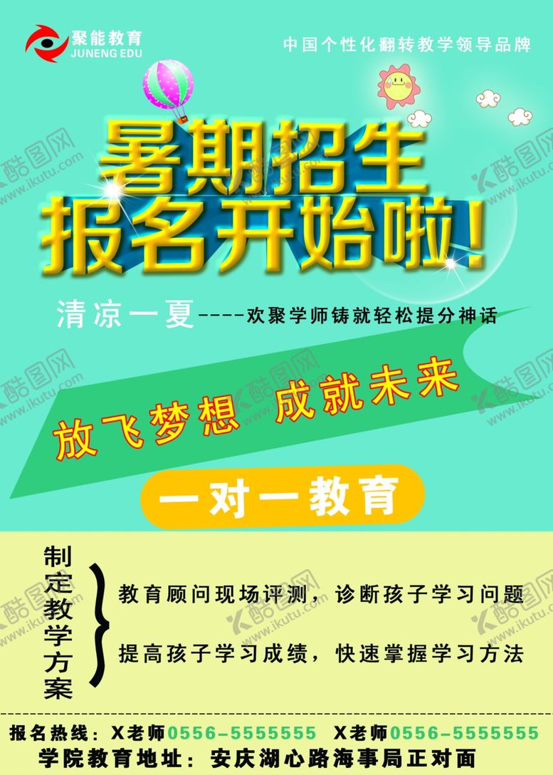 编号：78433807032115281111【酷图网】源文件下载-学校海报