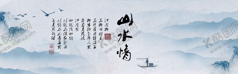 编号：64628610192043084739【酷图网】源文件下载-水墨山水