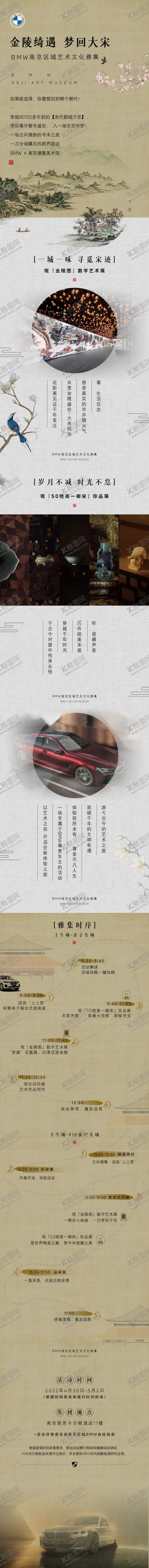 编号：15893211221135209305【酷图网】源文件下载-传承活动邀约长图海报