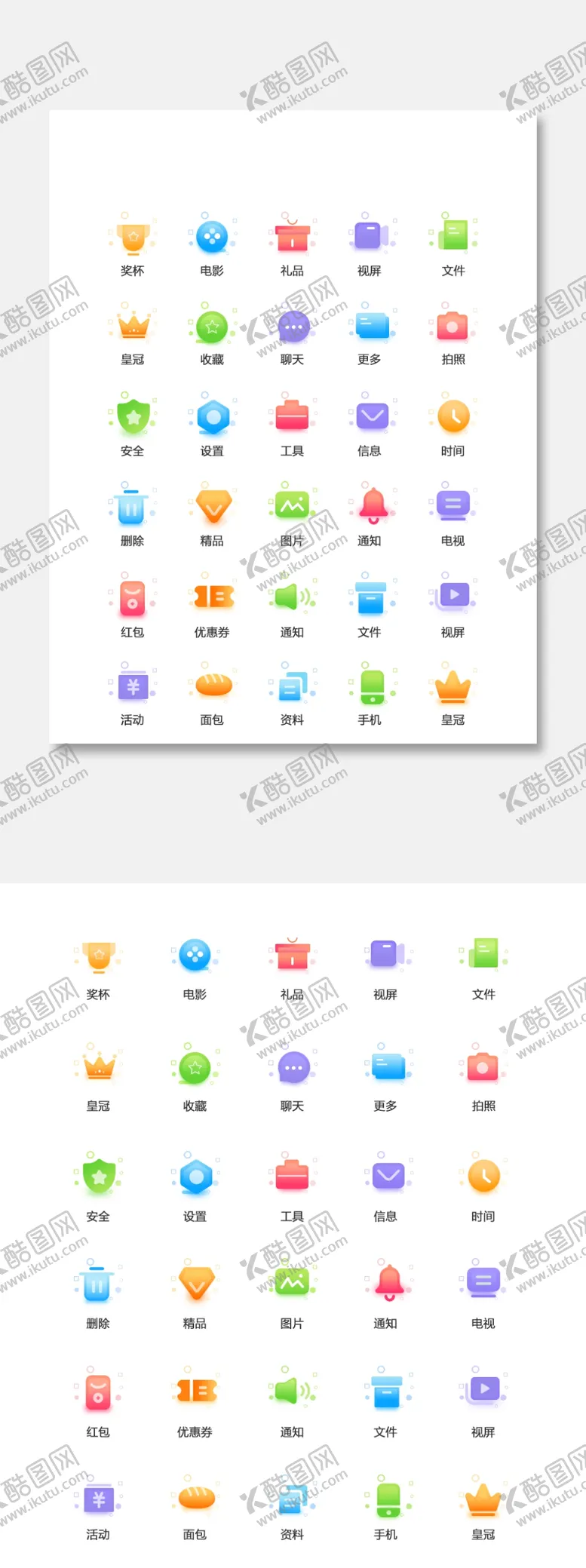 编号：11163704182342374575【酷图网】源文件下载-UI图标标志设计