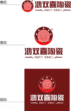 鸿双喜陶瓷logo标志