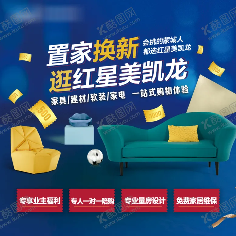 编号：16495809261116491436【酷图网】源文件下载-小区驻点推广