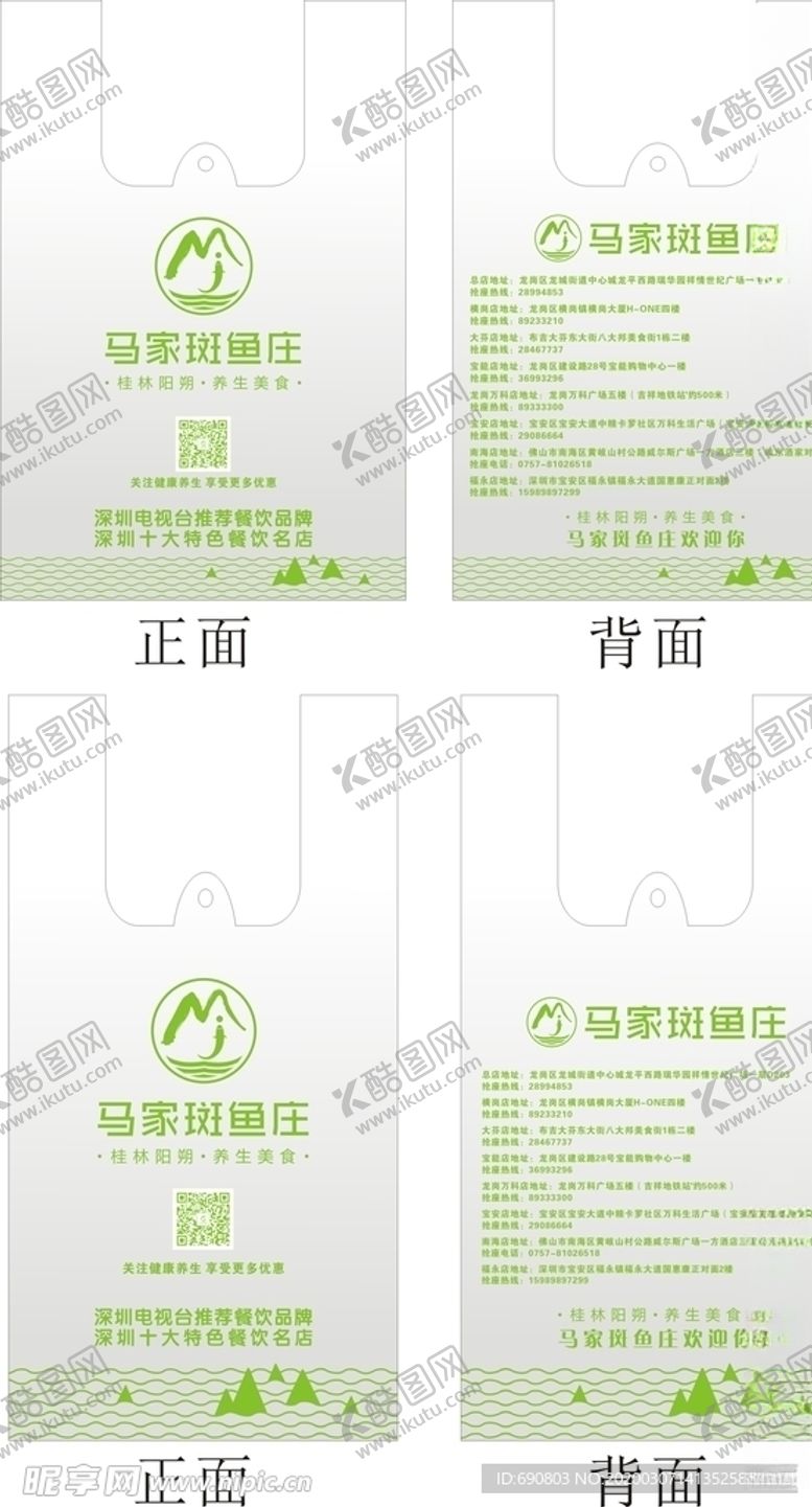 编号：55274709202151591666【酷图网】源文件下载-背心袋