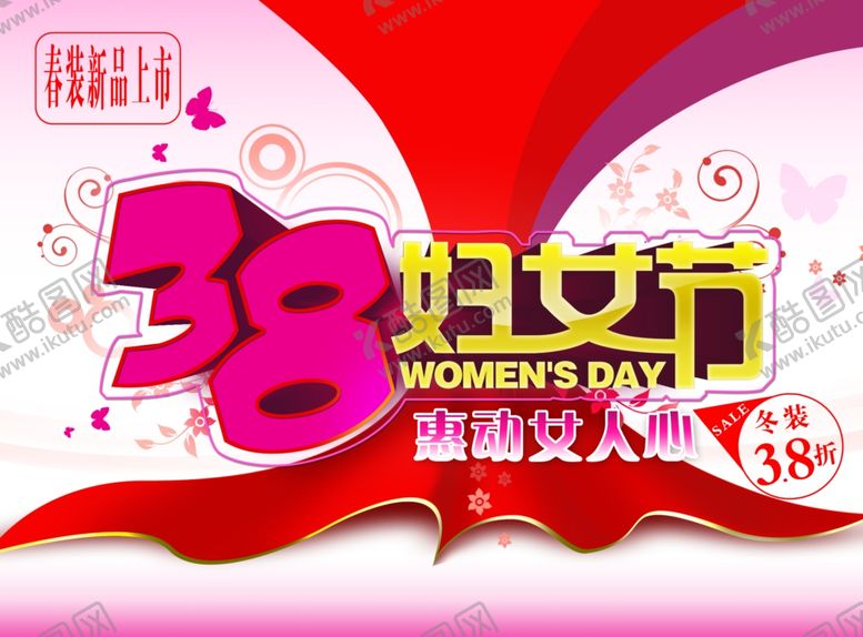 编号：69754107081830436966【酷图网】源文件下载-三八妇女节