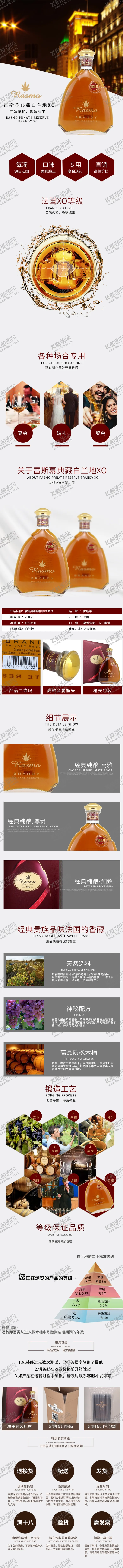 编号：66986102190846386366【酷图网】源文件下载-洋酒详情