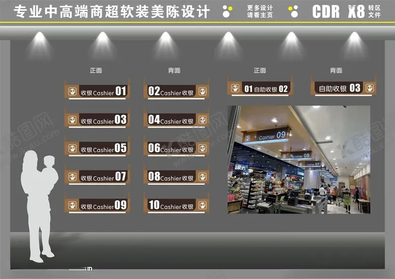 编号：53775902131516307519【酷图网】源文件下载-收银灯箱