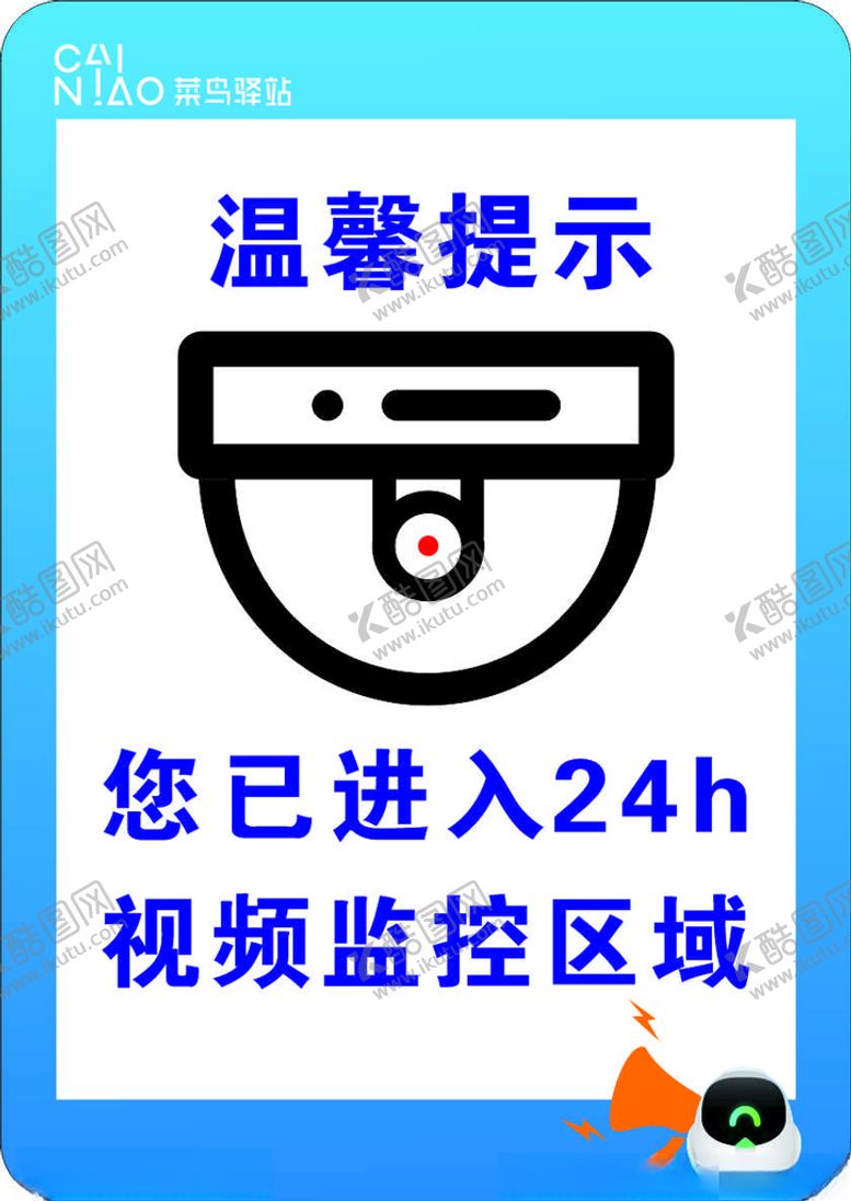 编号：39768612101216425762【酷图网】源文件下载-菜鸟驿站