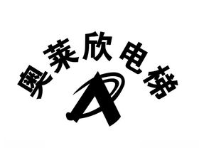 奥莱欣电梯图标