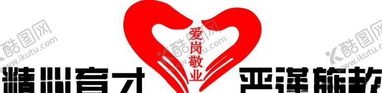 编号：13533407130210502194【酷图网】源文件下载-精心育才严谨施教