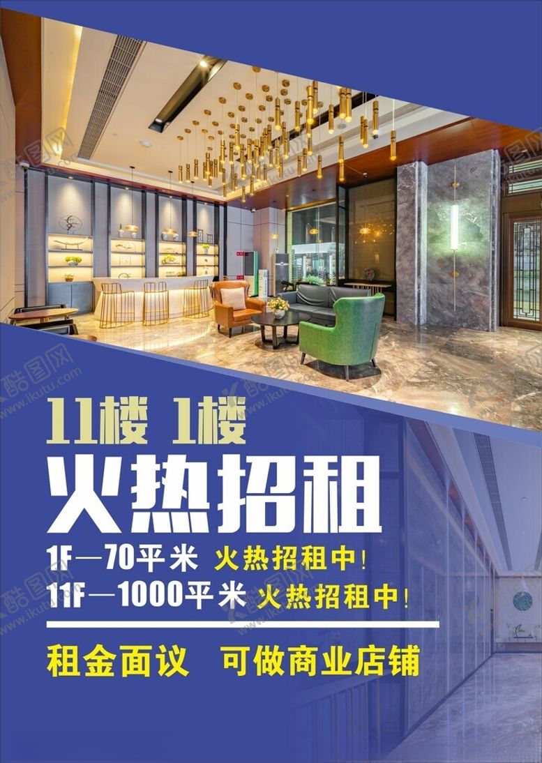 编号：47084901192045047698【酷图网】源文件下载-招租广告