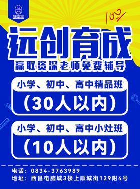 远创育成培训课程优惠