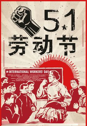 五一