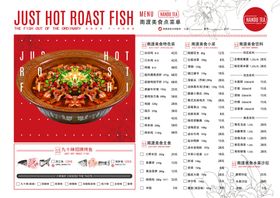 火锅店菜单烧烤农家快餐厅页