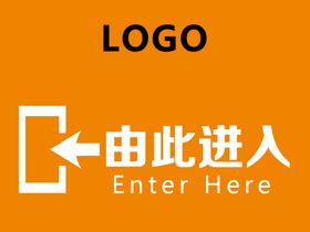 由此进入