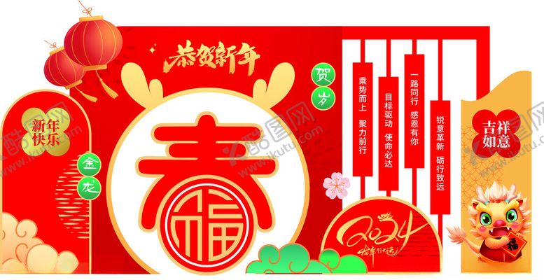 编号：84180612131842087984【酷图网】源文件下载-新年堆头