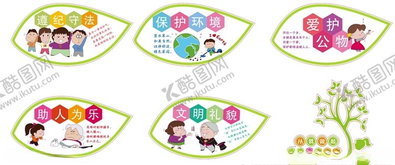 编号：63496311011748343993【酷图网】源文件下载-校园楼道文化