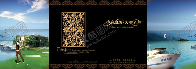 编号：71602209262005458141【酷图网】源文件下载-房地产海报