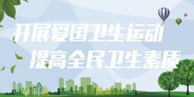 创城宣传栏