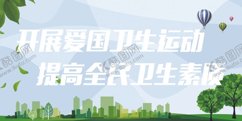 编号：27178402031516083221【酷图网】源文件下载-创城宣传栏