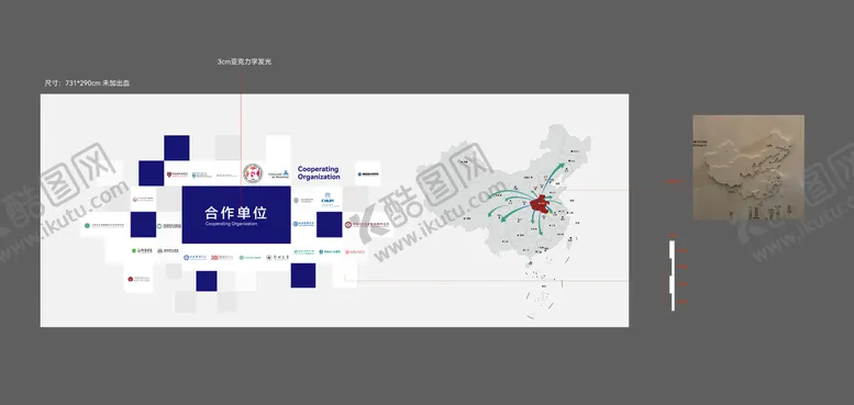 编号：23186108011210242082【酷图网】源文件下载-合作单位业务分布