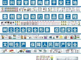 钢筋棚制度标语漫画