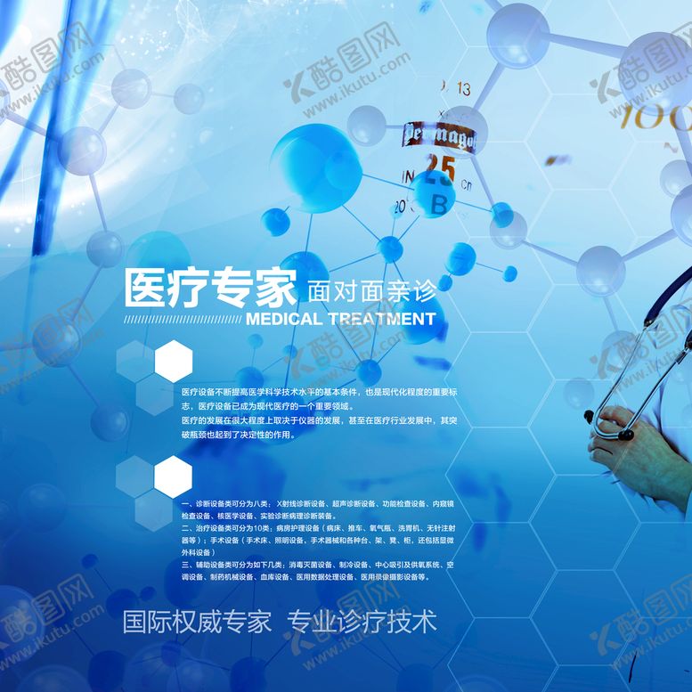 编号：59807609141623365891【酷图网】源文件下载-医疗科技生物分子基因链