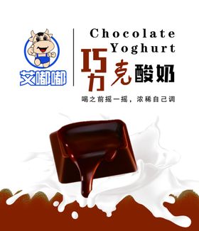 酸奶贴纸标签实际平面图
