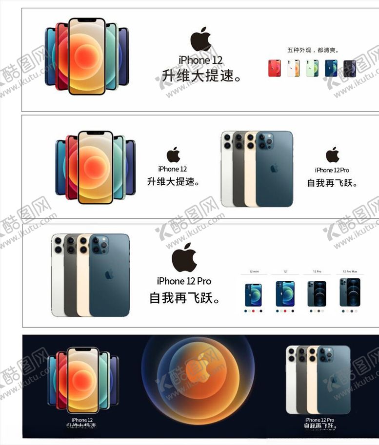 编号：54839205030258299065【酷图网】源文件下载-iPhone12手机