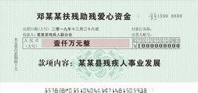 捐赠支票模板