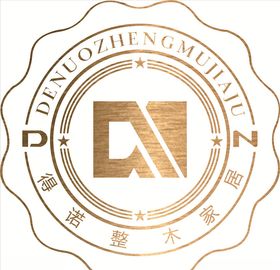 得诺整木家居logo
