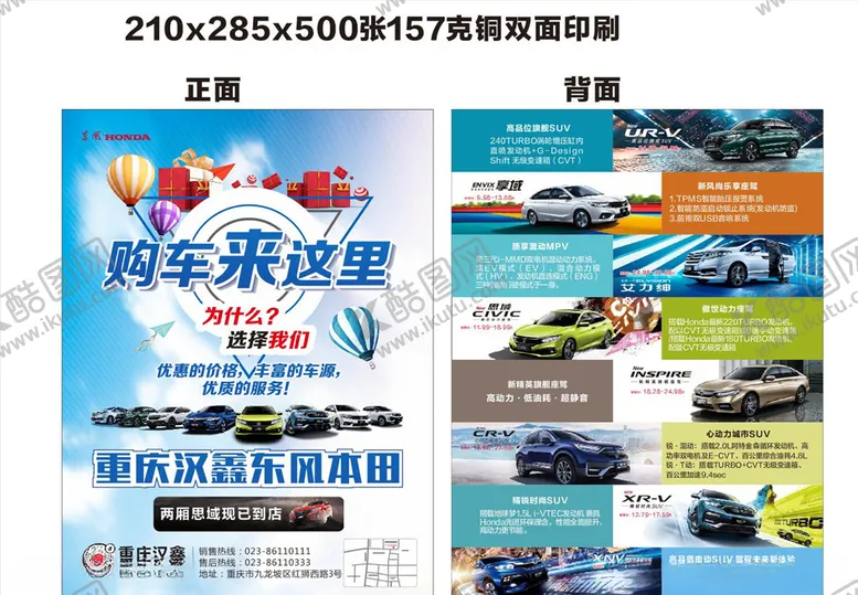 编号：92387306240027276582【酷图网】源文件下载-购车来这里