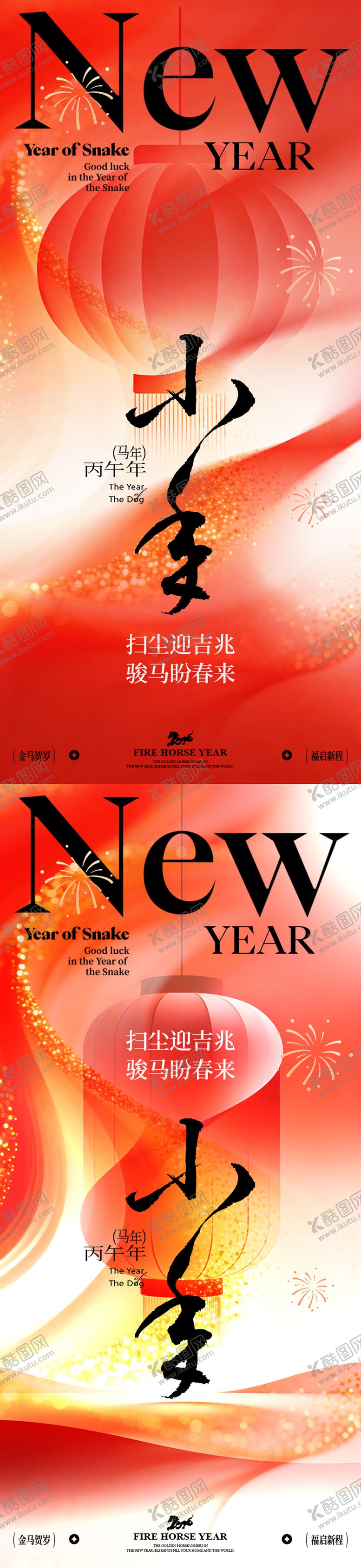 编号：75147202020207188276【酷图网】源文件下载-小年节日海报