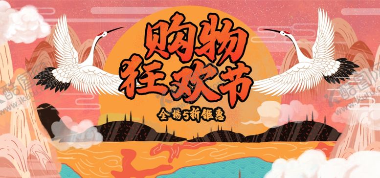 编号：65382909231608393141【酷图网】源文件下载-双11banner