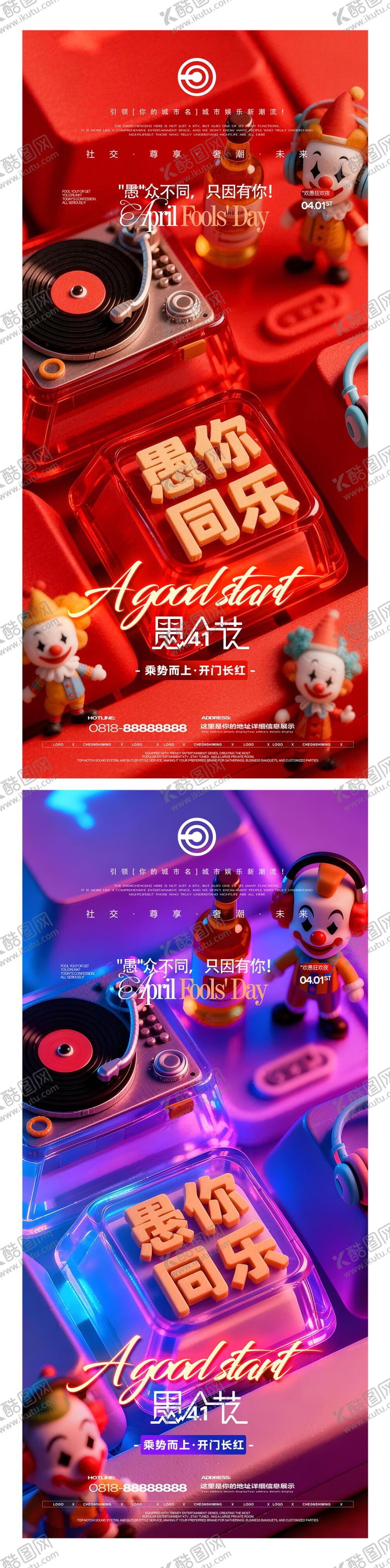 编号：91520404010201577356【酷图网】源文件下载-愚人节-开门红